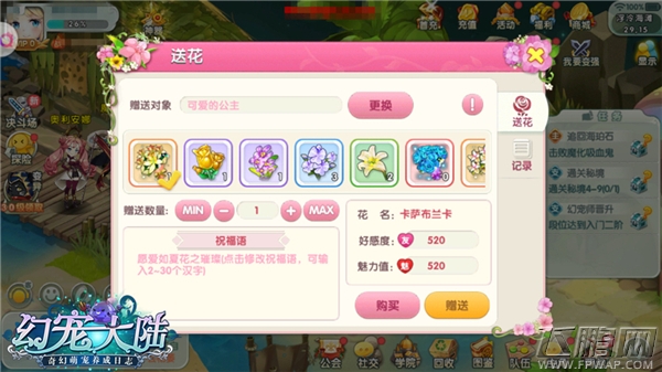 《幻宠大陆》手游萌缘测试完美收官 冒险萌点回顾 (8)