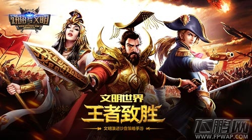 再下一城《统治与文明》荣获金狗奖“最受期待手机游戏奖” (3)