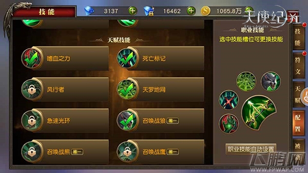全新时装坐骑首曝《天使纪元》八重豪礼贺新年 (6)