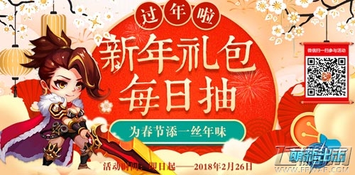 《萌新出击》首个会上阵的红宠来袭 (3) 《萌新出击》首个会上阵的红宠来袭 (3)