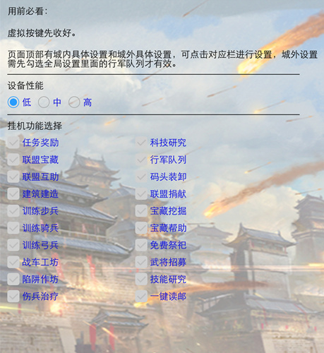 神兽青龙节庆降临！叉叉助手辅助乱世王者登基 (3)