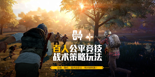 狗年大吉天天吃鸡！叉叉助手辅助出征《绝地求生：刺激战场》 (2)