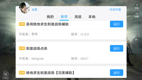 狗年大吉天天吃鸡！叉叉助手辅助出征《绝地求生：刺激战场》 (4)