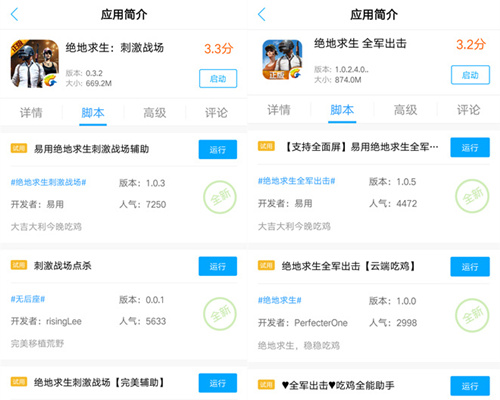 独家首发丨叉叉助手同步上线腾讯两款《绝地求生》增强优化版手游 (5)