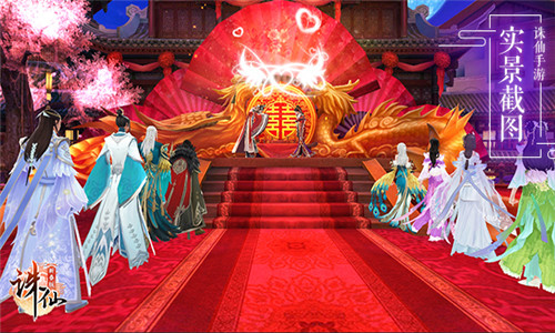 《诛仙手游》双人交互甜蜜浪漫再创新高 (7)