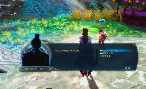 且看《诛仙3》火树银花不夜天，欢欢喜喜闹元宵！ (2)