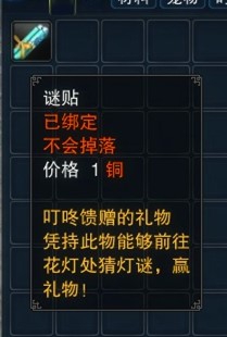 且看《诛仙3》火树银花不夜天，欢欢喜喜闹元宵！ (4)