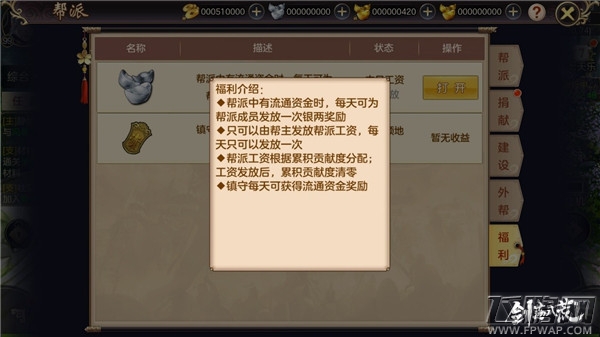 过年钱包空空不要紧 来《剑荡八荒》打架就能赚钱 (3)