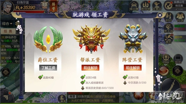 过年钱包空空不要紧 来《剑荡八荒》打架就能赚钱 (4)