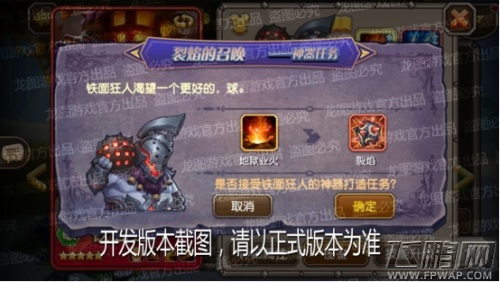 《小冰冰传奇》神器兽王、铁面狂人大块头的大智慧 (7)