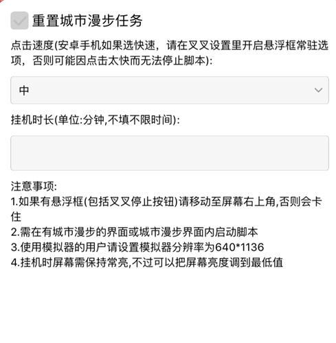 恋与制作人城市漫步新套路 叉叉助手辅助代刷真舒服 (3)
