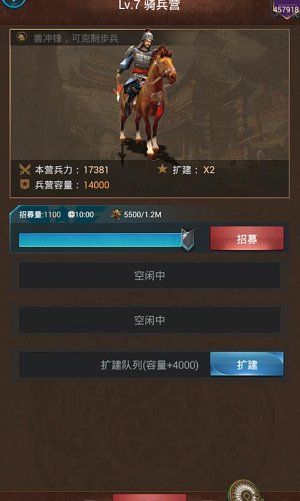 《群雄逐鹿》:士兵们的三国 士兵系统简介 (4)