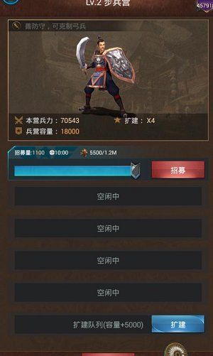 《群雄逐鹿》:士兵们的三国 士兵系统简介 (2)