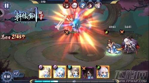 《轩辕剑群侠录》3V3排位赛上线:真人组队大乱斗 (3) 《轩辕剑群侠录》3V3排位赛上线:真人组队大乱斗 (3)