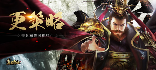 真龙霸业手游开测在即 叉叉助手辅助你再续三国传奇 (2)