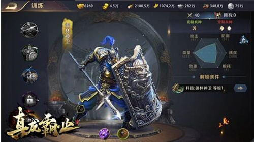 真龙霸业手游开测在即 叉叉助手辅助你再续三国传奇 (3)