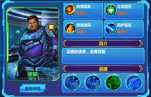 《天火大道起源》：原谅我一生放荡不羁 王宏远和唐笑英雄介绍 (4)