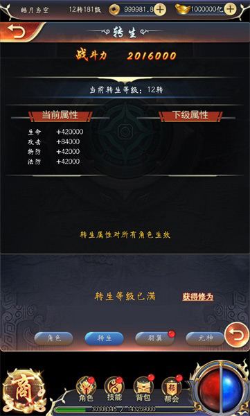 一战生死 胜者为王《仙魔神域》今日重磅公测 (3)