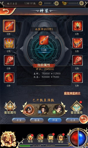一战生死 胜者为王《仙魔神域》今日重磅公测 (4)