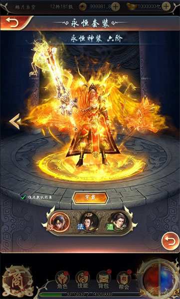 一战生死 胜者为王《仙魔神域》今日重磅公测 (5)
