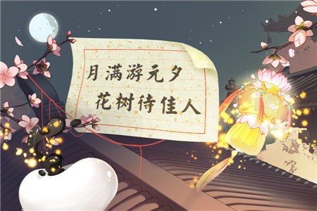 软萌汤圆开口笑 《食之契约》携礼闹元宵 (4)
