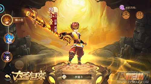 决战灵霄《大圣归来棒指灵霄》登陆AppStore (3)