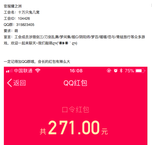 这样的工会，只能在《食之契约》里面见到了！ (2)