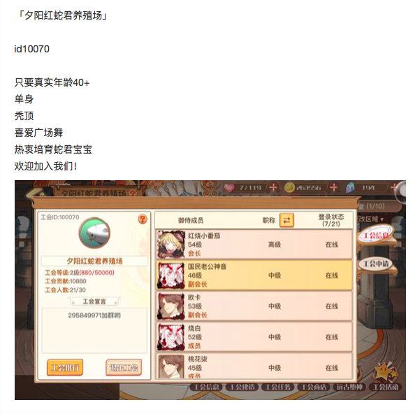 这样的工会，只能在《食之契约》里面见到了！ (3)