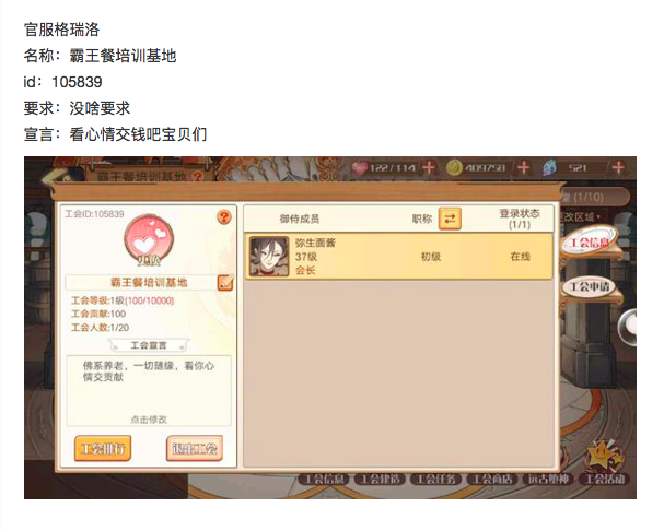 这样的工会，只能在《食之契约》里面见到了！ (5)