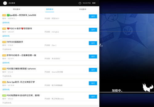 FGO「山中老人」限定UP 叉叉助手命运冠位指定辅助制霸 (4)