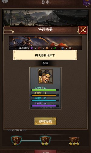《群雄逐鹿》游戏评测：主线副本的潜在价值 (3)