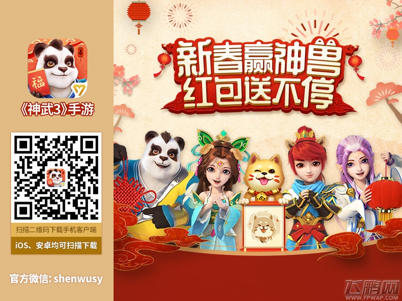 《神武3》手游全门派攻略——能攻擅法凌霄天宫 (1)