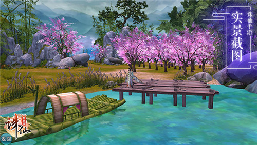 聚会温泉泡吧好去处《诛仙手游》最美仙府家园有你打造 (2)