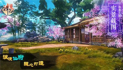 聚会温泉泡吧好去处《诛仙手游》最美仙府家园有你打造 (4)