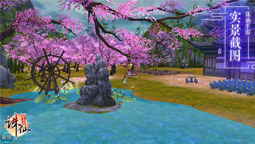 聚会温泉泡吧好去处《诛仙手游》最美仙府家园有你打造 (3)