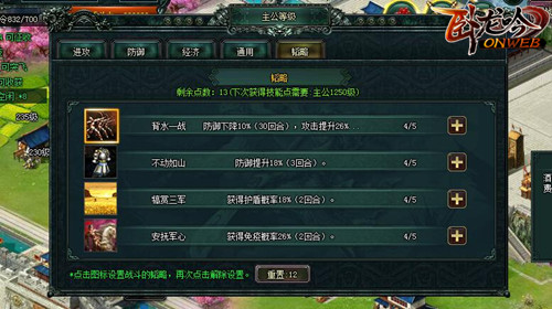 三军待命，游奇《卧龙吟》主公韬略神技降临 (2)
