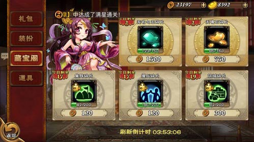 怒焰三国杀详细新手教程！ (3)