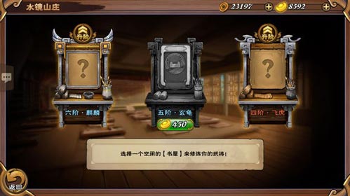 怒焰三国杀详细新手教程！ (4)