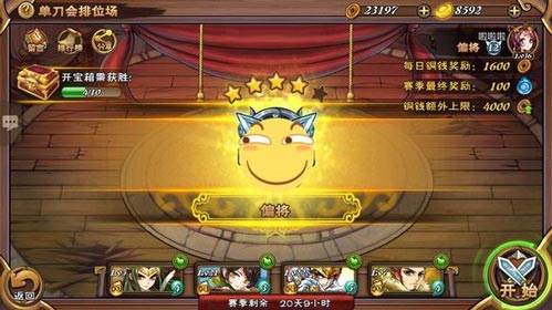 怒焰三国杀详细新手教程！ (5)