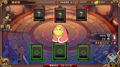 怒焰三国杀详细新手教程！ (7)