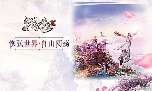 《浩天奇缘2》付费首测来袭 (2)