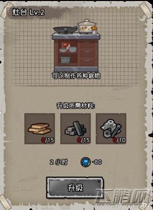 民以食为天《幸存者：危城》食物制作大放送 (4)