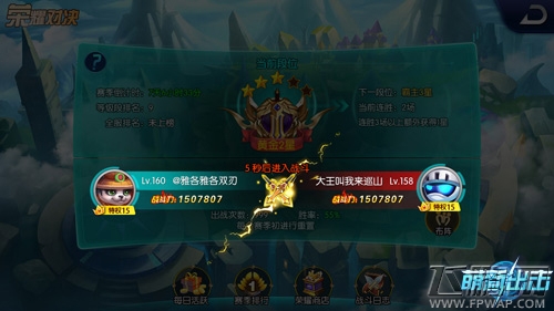 《萌新出击》荣耀对决 跨服PVP玩法来袭 (2)