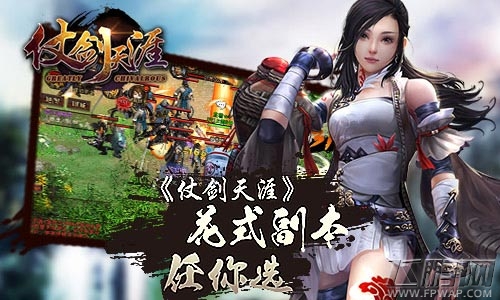 江湖刀剑梦《仗剑天涯》公测震撼开启 (1)