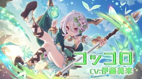 叉叉助手联动《公主链接!re:dive》一段与你相连的故事 (3)