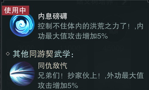 楚留香手游结义系统开放 叉叉助手辅助成就结义羁绊 (2)