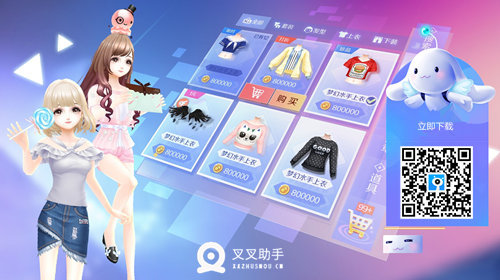 QQ炫舞手游不删档测试开启 叉叉助手辅助引领炫舞新时代 (5)