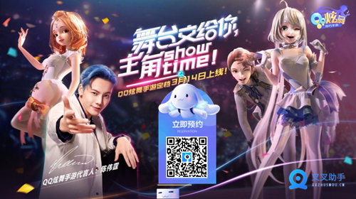 QQ炫舞手游不删档测试开启 叉叉助手辅助引领炫舞新时代 (6)