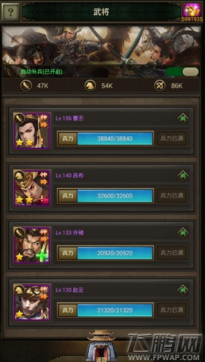 《正统三国》新版本前瞻 “神将突破”战无止境 (2)