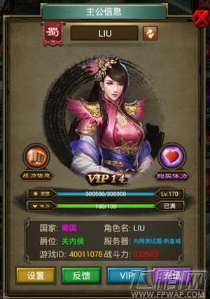 《正统三国》新版本前瞻 “神将突破”战无止境 (3)